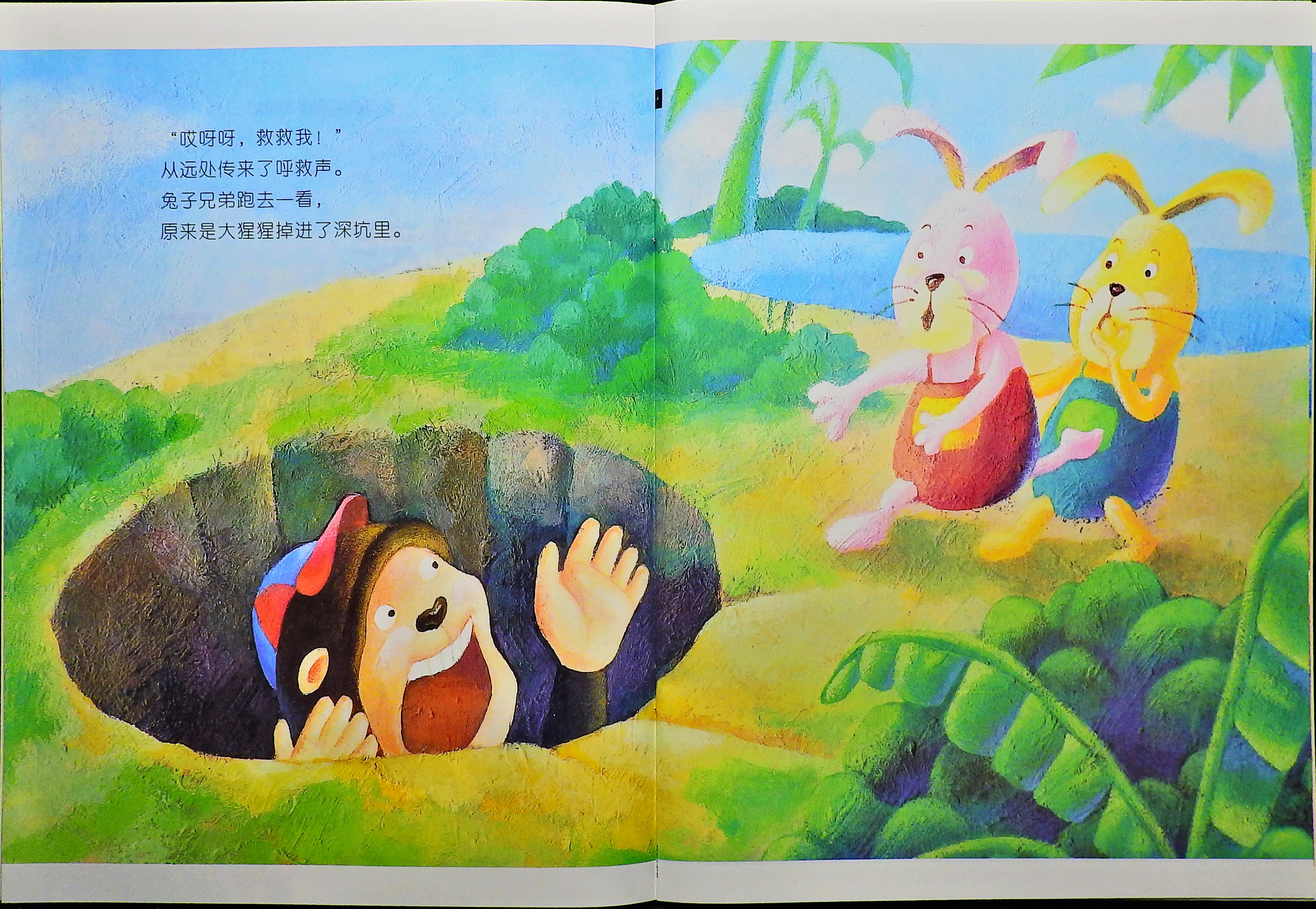 翘起大猩猩 (04),绘本,绘本故事,绘本阅读,故事书,童书,图画书,课外阅读